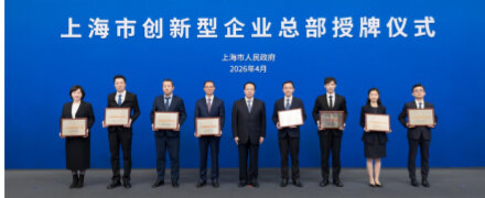 權(quán)威認(rèn)定 | 龍旗科技榮獲上海市創(chuàng)新型企業(yè)總部認(rèn)定